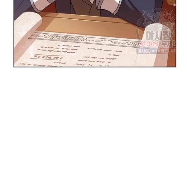 《皇帝需要秘书的理由》第30话 第42页