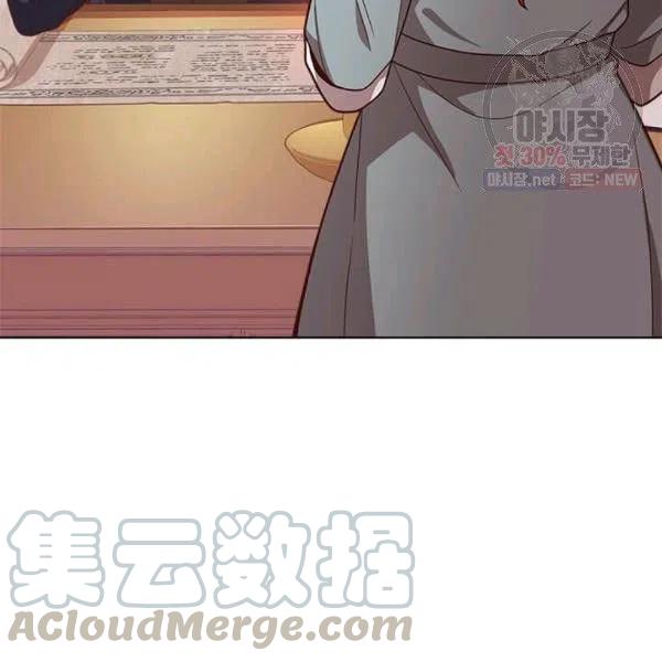 《皇帝需要秘书的理由》第30话 第45页