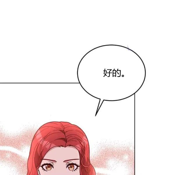 《皇帝需要秘书的理由》第30话 第46页