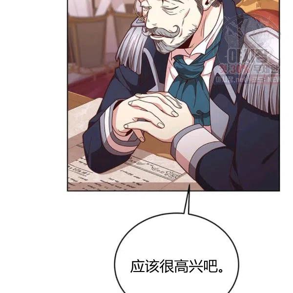 《皇帝需要秘书的理由》第30话 第4页