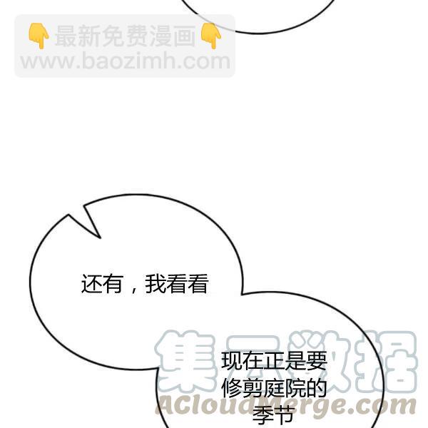《皇帝需要秘书的理由》第30话 第5页