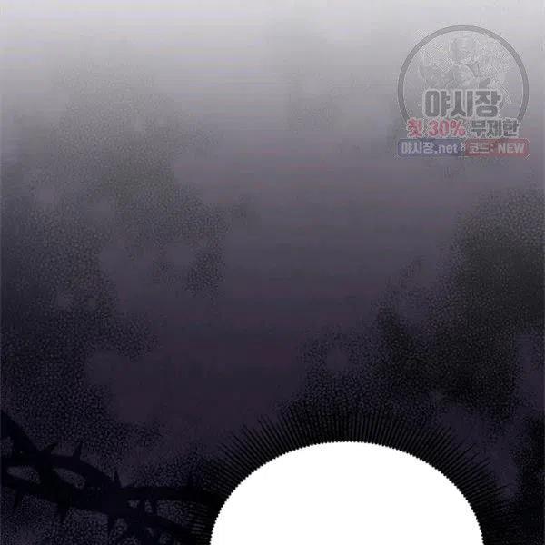 《皇帝需要秘书的理由》第30话 第8页
