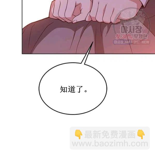 《皇帝需要秘书的理由》第31话 第11页