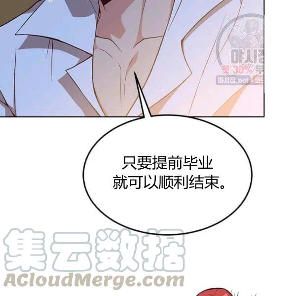 《皇帝需要秘书的理由》第31话 第13页