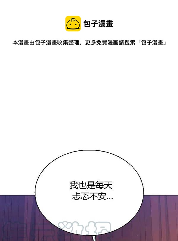 《皇帝需要秘书的理由》第31话 第1页
