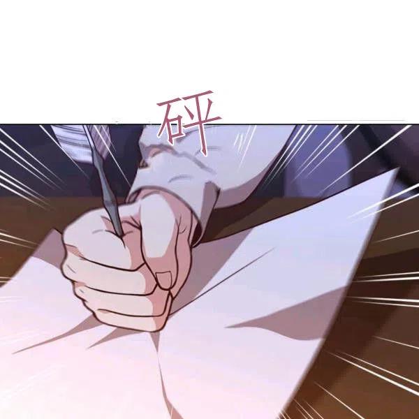《皇帝需要秘书的理由》第31话 第20页