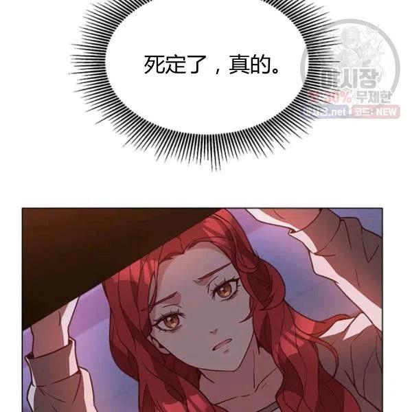 《皇帝需要秘书的理由》第31话 第23页