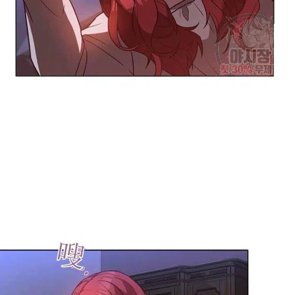 《皇帝需要秘书的理由》第31话 第24页