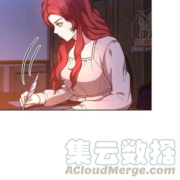 《皇帝需要秘书的理由》第31话 第25页