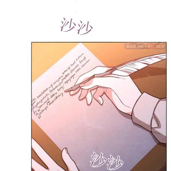 《皇帝需要秘书的理由》第31话 第26页