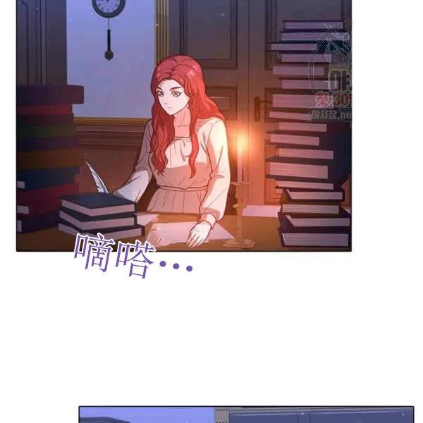 《皇帝需要秘书的理由》第31话 第28页