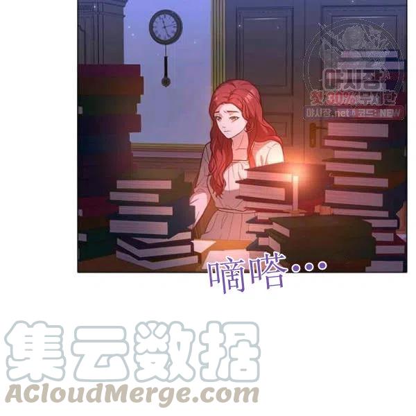 《皇帝需要秘书的理由》第31话 第29页