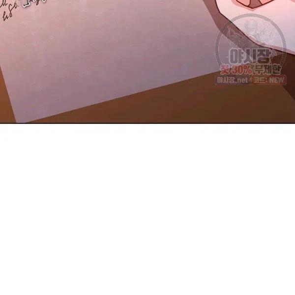 《皇帝需要秘书的理由》第31话 第34页
