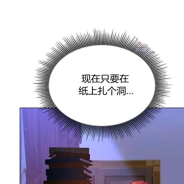 《皇帝需要秘书的理由》第31话 第35页