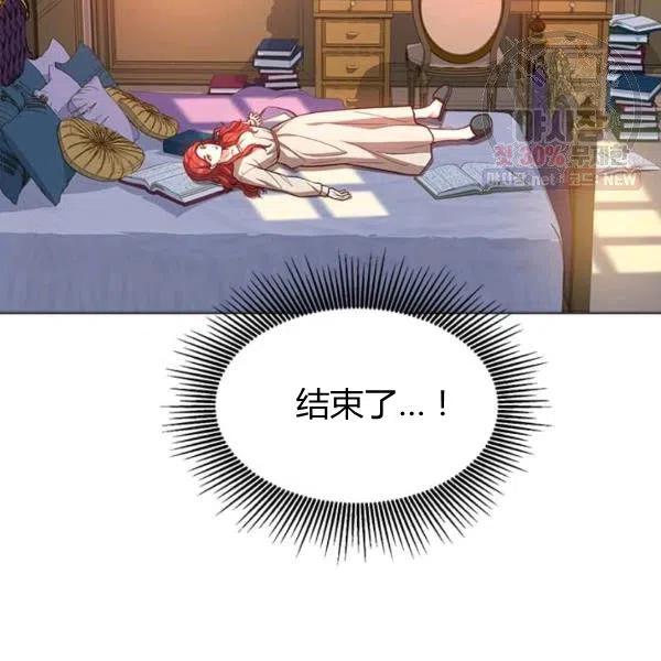 《皇帝需要秘书的理由》第31话 第40页