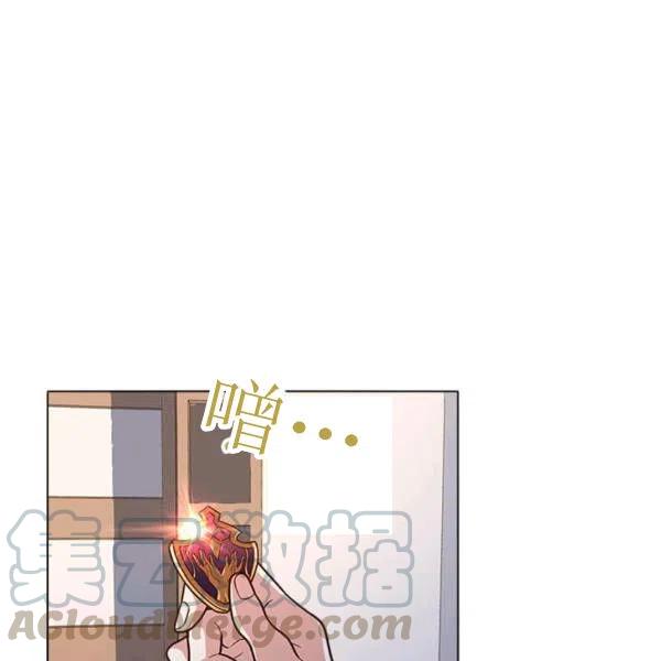 《皇帝需要秘书的理由》第31话 第41页