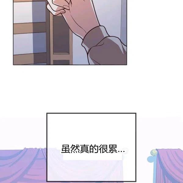 《皇帝需要秘书的理由》第31话 第42页
