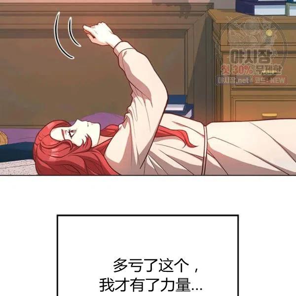 《皇帝需要秘书的理由》第31话 第44页