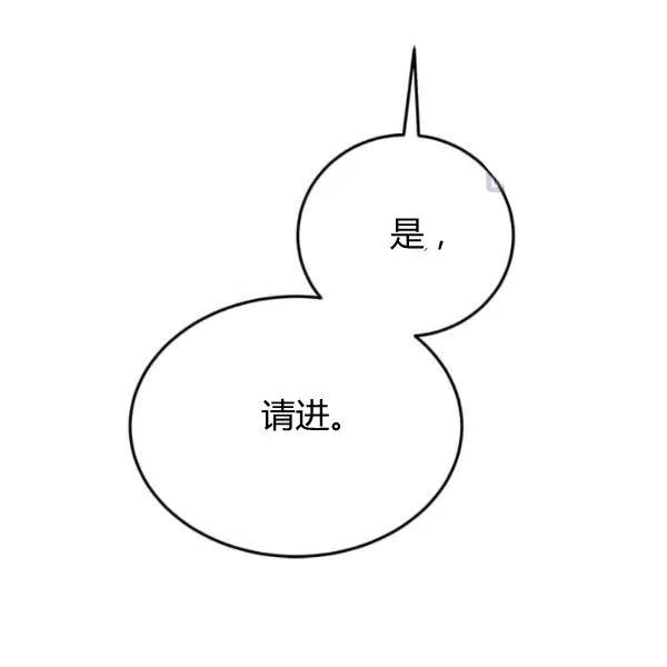 《皇帝需要秘书的理由》第31话 第47页