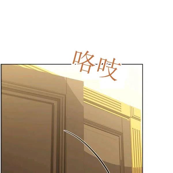 《皇帝需要秘书的理由》第31话 第48页