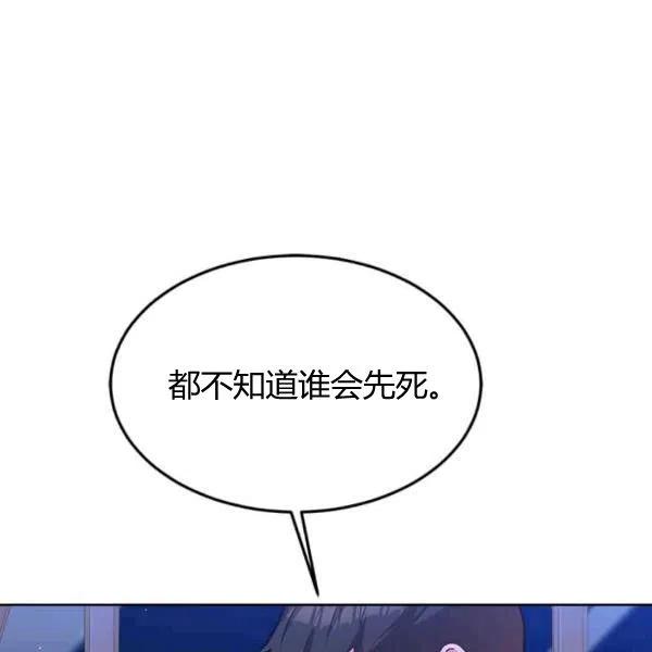 《皇帝需要秘书的理由》第31话 第6页