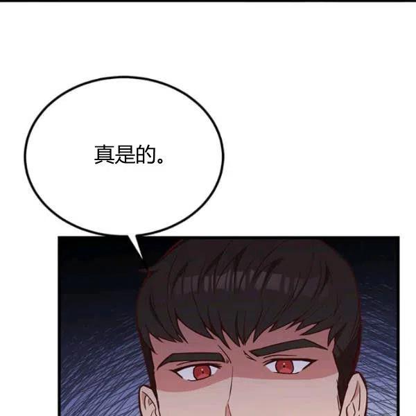 《皇帝需要秘书的理由》第29话 第11页