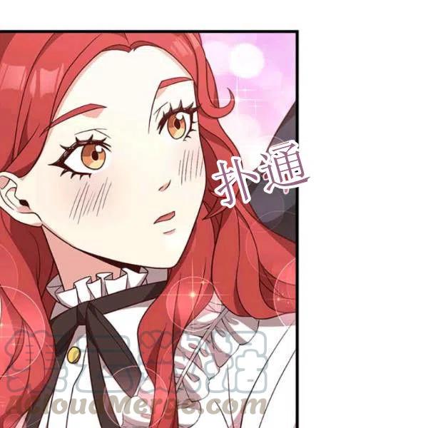 《皇帝需要秘书的理由》第29话 第13页