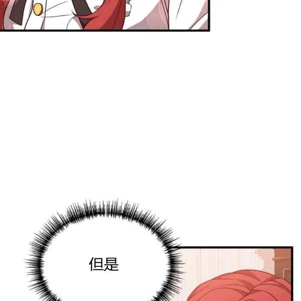 《皇帝需要秘书的理由》第29话 第14页
