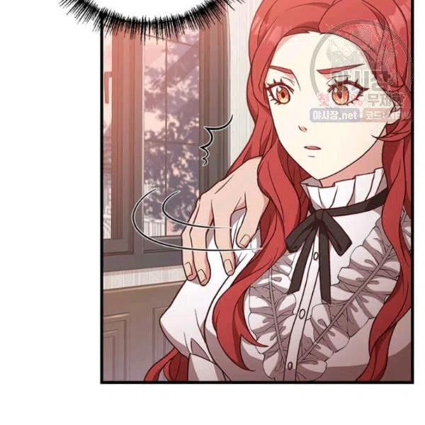 《皇帝需要秘书的理由》第29话 第15页