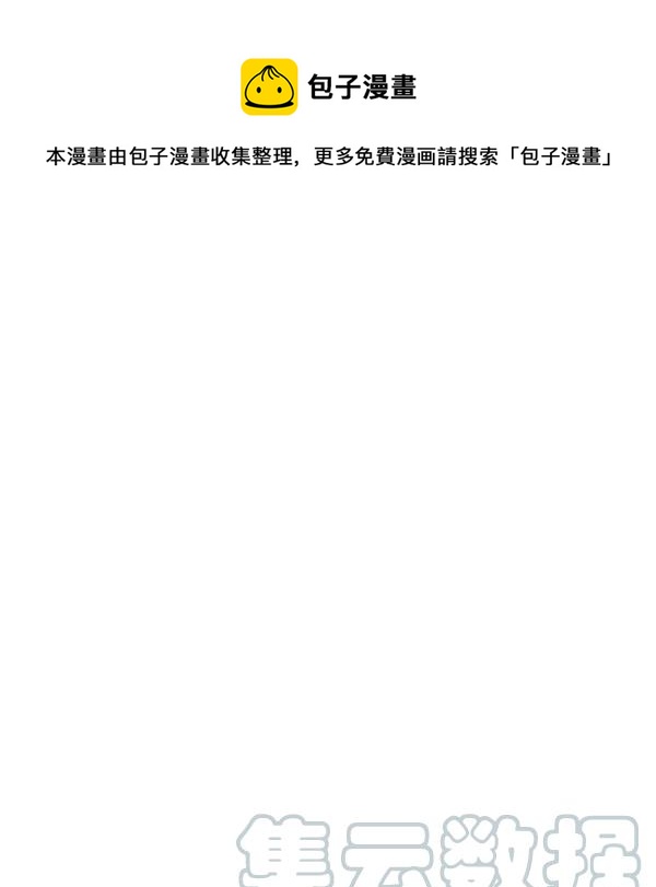《皇帝需要秘书的理由》第29话 第1页