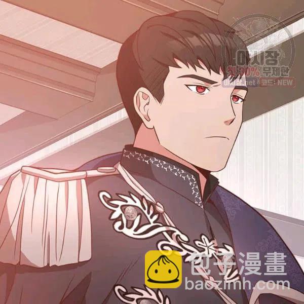 《皇帝需要秘书的理由》第29话 第22页