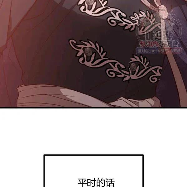 《皇帝需要秘书的理由》第29话 第23页