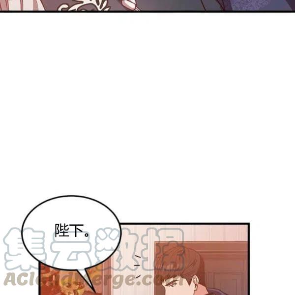 《皇帝需要秘书的理由》第29话 第25页