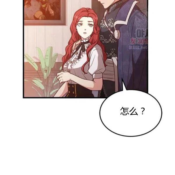 《皇帝需要秘书的理由》第29话 第26页