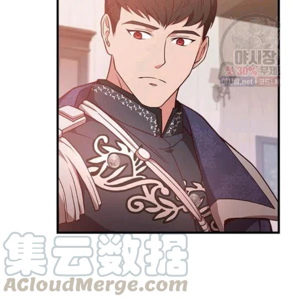 《皇帝需要秘书的理由》第29话 第29页