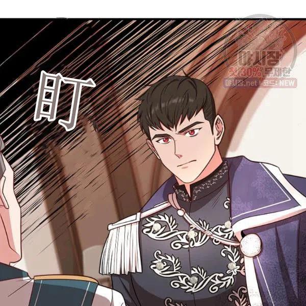 《皇帝需要秘书的理由》第29话 第2页