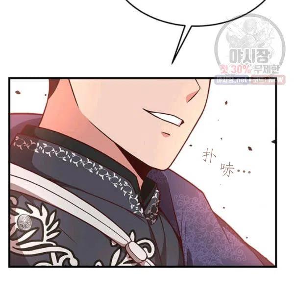 《皇帝需要秘书的理由》第29话 第31页