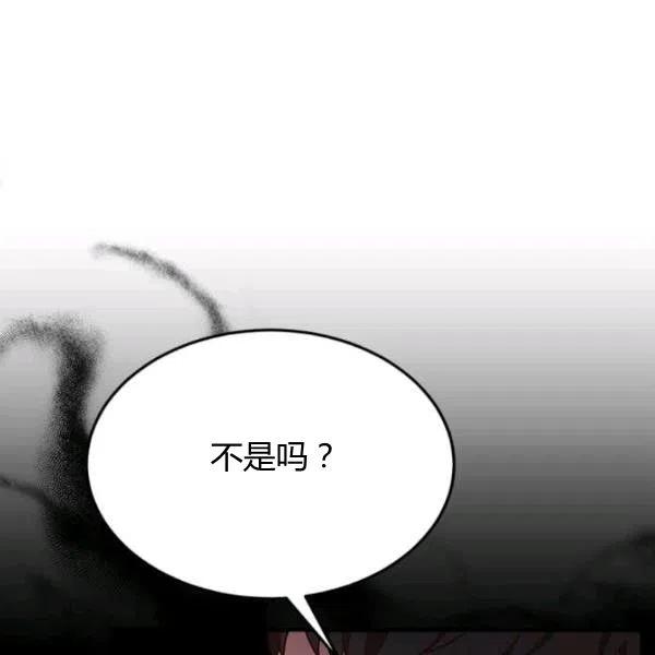 《皇帝需要秘书的理由》第29话 第32页