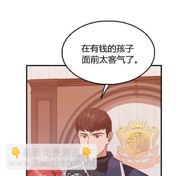 《皇帝需要秘书的理由》第29话 第36页