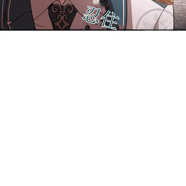 《皇帝需要秘书的理由》第29话 第39页