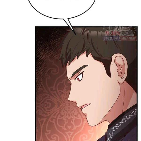 《皇帝需要秘书的理由》第29话 第46页