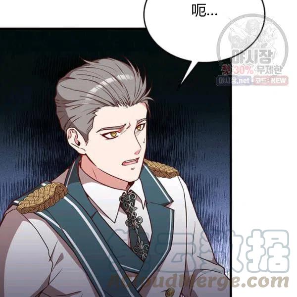《皇帝需要秘书的理由》第29话 第5页