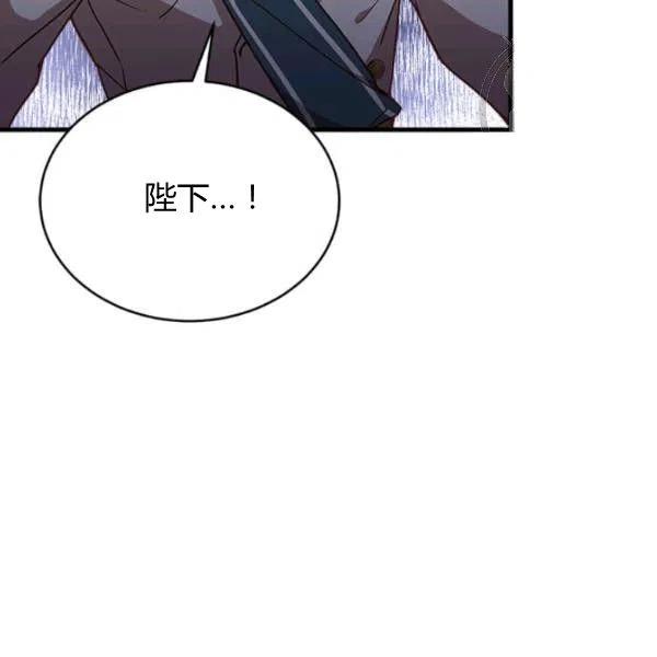 《皇帝需要秘书的理由》第29话 第6页