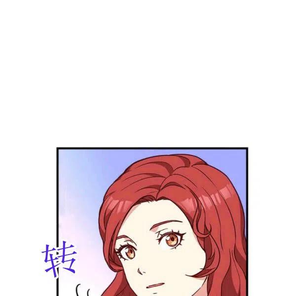 《皇帝需要秘书的理由》第29话 第7页