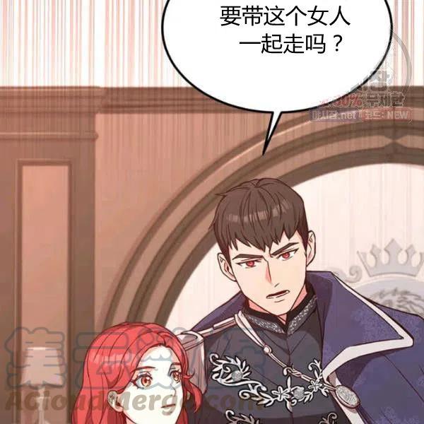 《皇帝需要秘书的理由》第29话 第9页