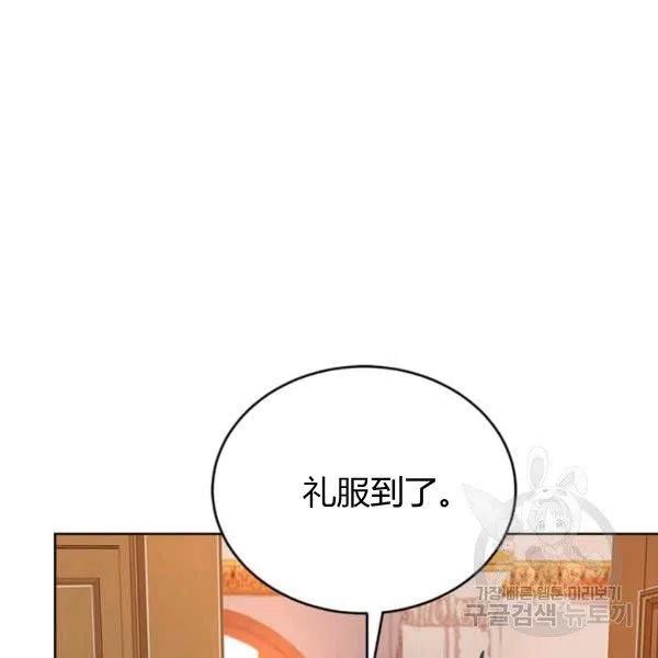 《皇帝需要秘书的理由》第33话 第10页