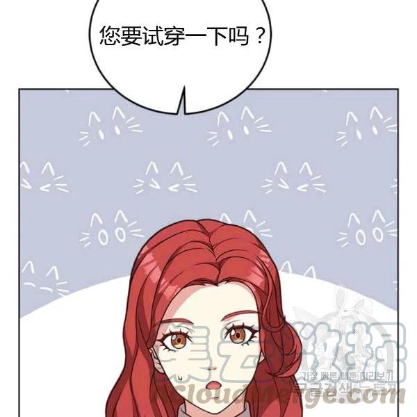 《皇帝需要秘书的理由》第33话 第13页