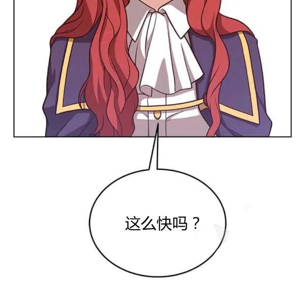 《皇帝需要秘书的理由》第33话 第14页