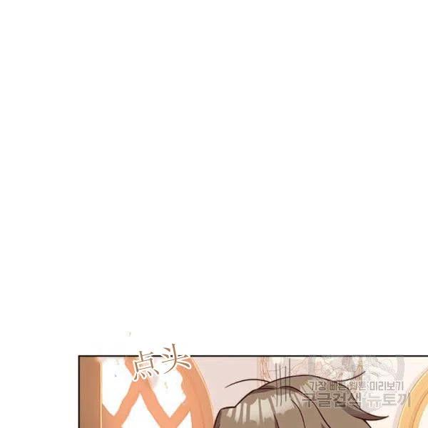 《皇帝需要秘书的理由》第33话 第16页