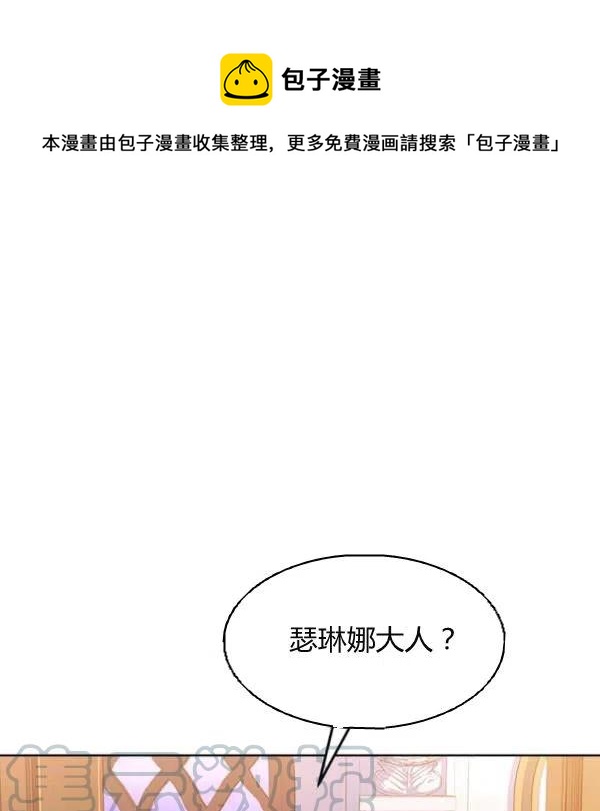 《皇帝需要秘书的理由》第33话 第1页